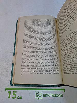 Книга ведет в жизнь