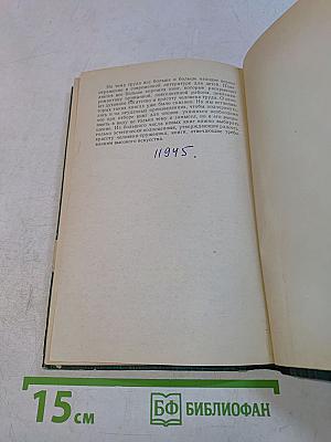 Книга ведет в жизнь
