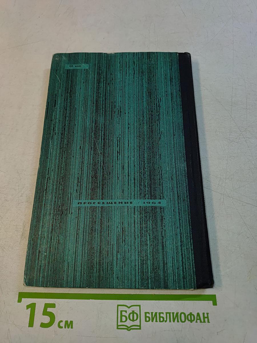 Книга ведет в жизнь