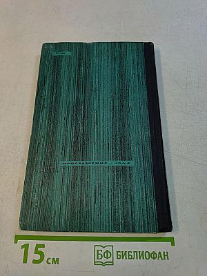 Книга ведет в жизнь