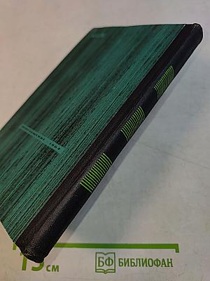 Книга ведет в жизнь