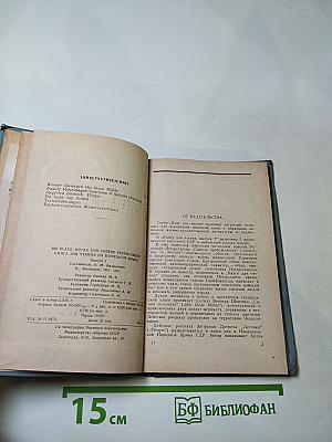 Die Blaue Mühle und Andere Erzählungen. Книга для чтения на немецком языке. Выпуск 7