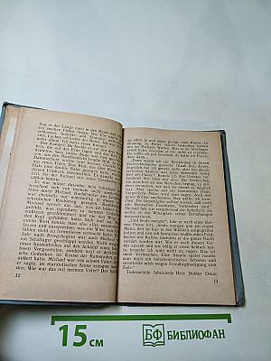 Die Blaue Mühle und Andere Erzählungen. Книга для чтения на немецком языке. Выпуск 7