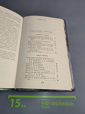 Природа Ленинградской области и ее охрана
