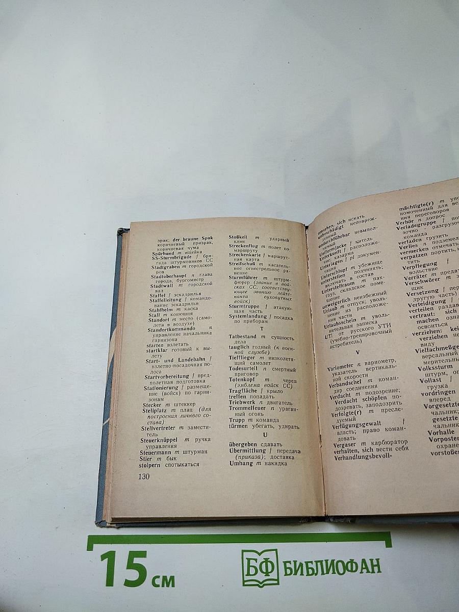 Die Blaue Mühle und Andere Erzählungen. Книга для чтения на немецком языке. Выпуск 7