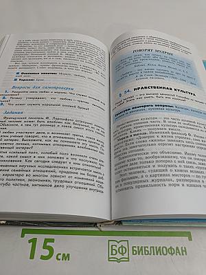Введение в обществознание. Учебник для 8-9 классов общеобразовательных учреждений