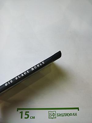 Die Blaue Mühle und Andere Erzählungen. Книга для чтения на немецком языке. Выпуск 7