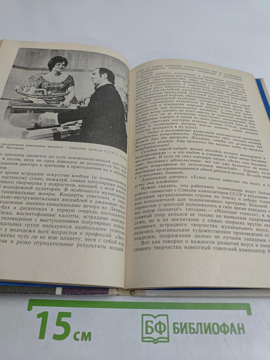 Школьник о телевидении