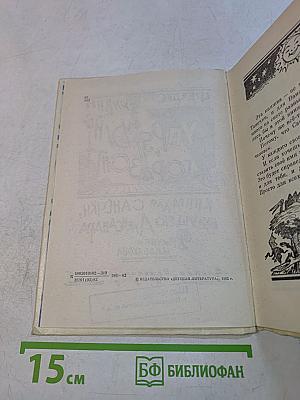 Упрямый горизонт. Книга для Санечки, будущего Александра