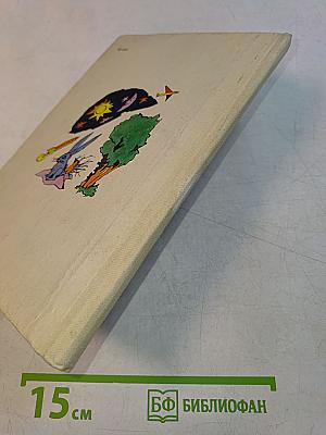 Упрямый горизонт. Книга для Санечки, будущего Александра