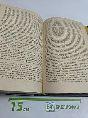 Основы методики преподавания физики в средней школе