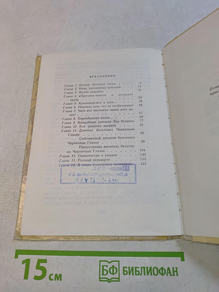 Черничные глазки