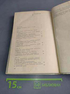 Современный урок биологии