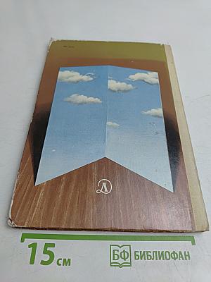 Золотые яблоки Гесперид