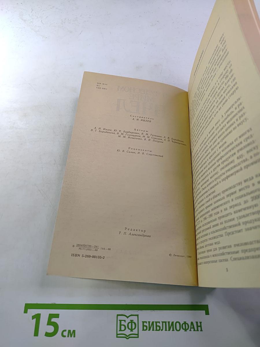 В чудесном мире пчел