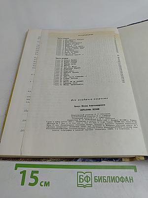 Зорькина песня