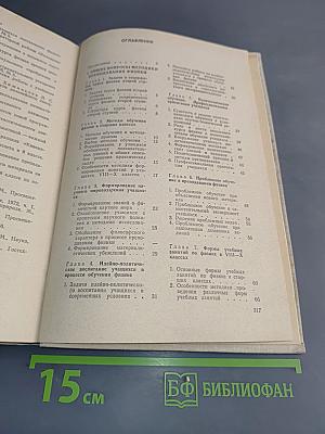 Методика преподавания физики 8-10