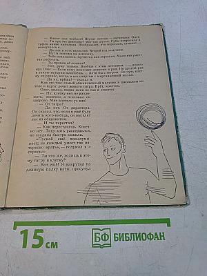 Человек решает сам