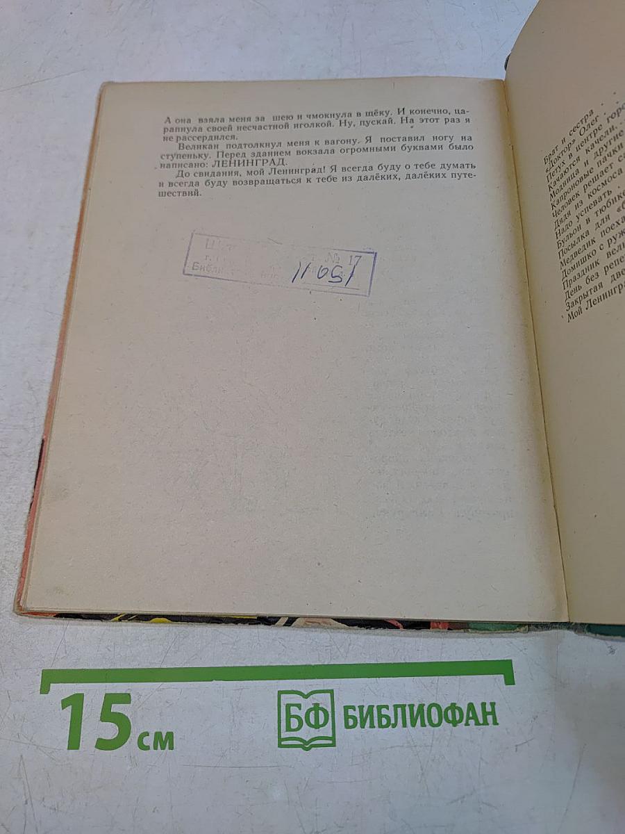 Человек решает сам