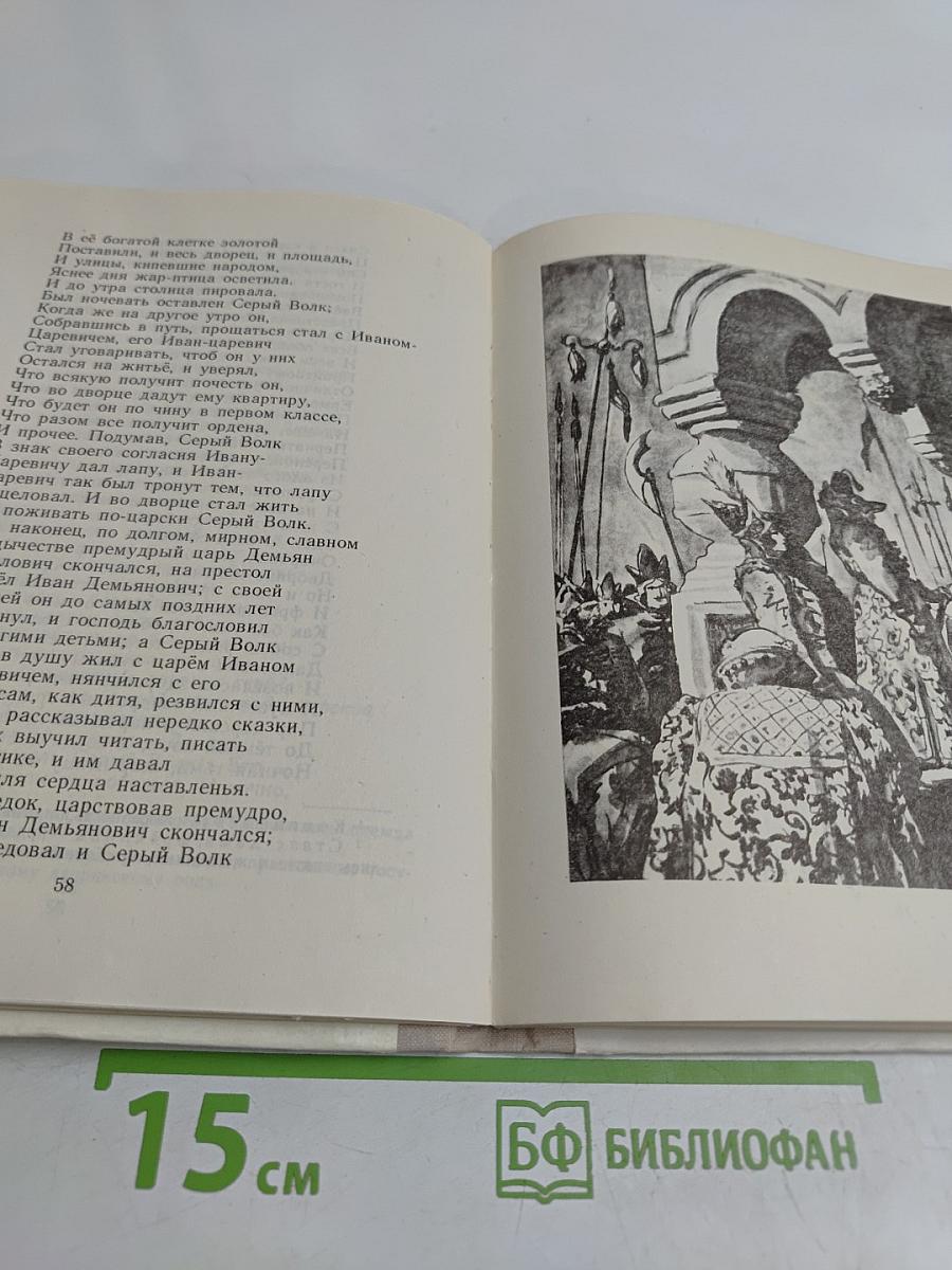 Стихи и сказки