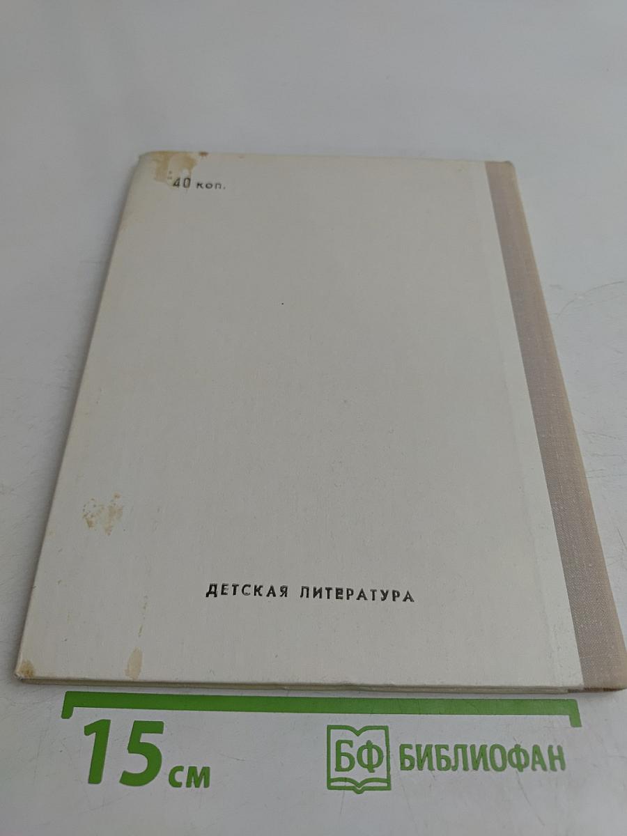 Стихи и сказки