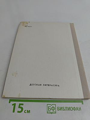 Стихи и сказки