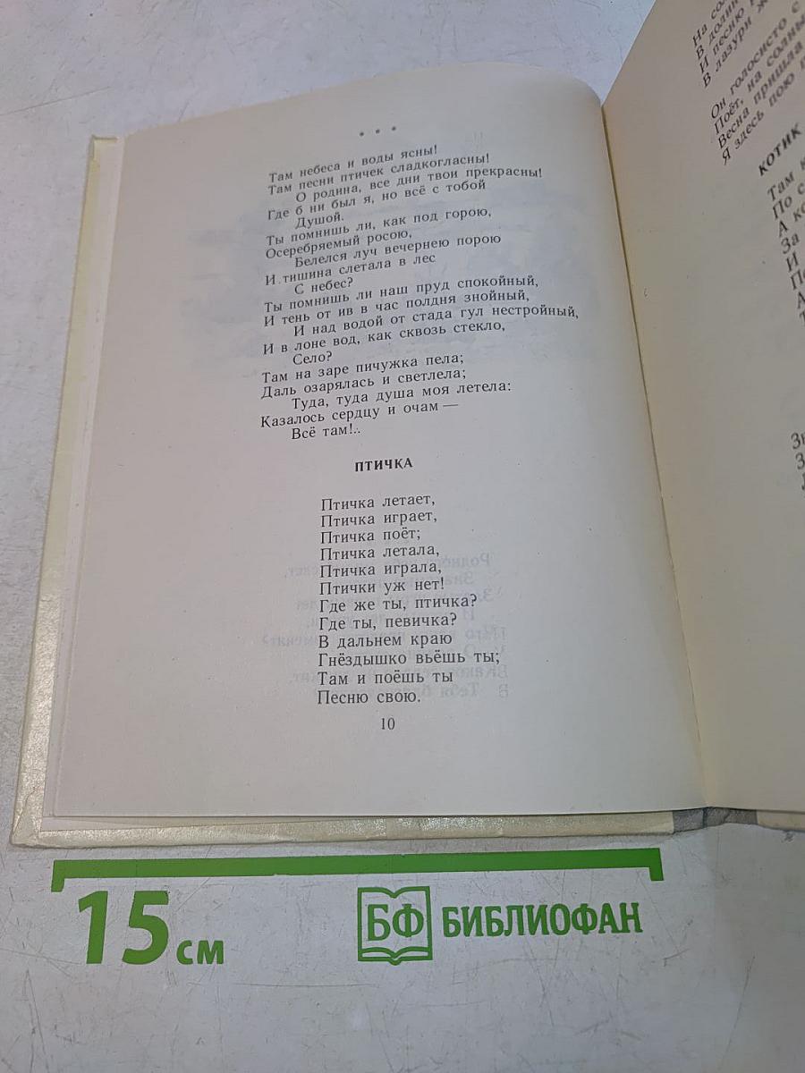 Стихи и сказки