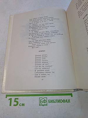 Стихи и сказки