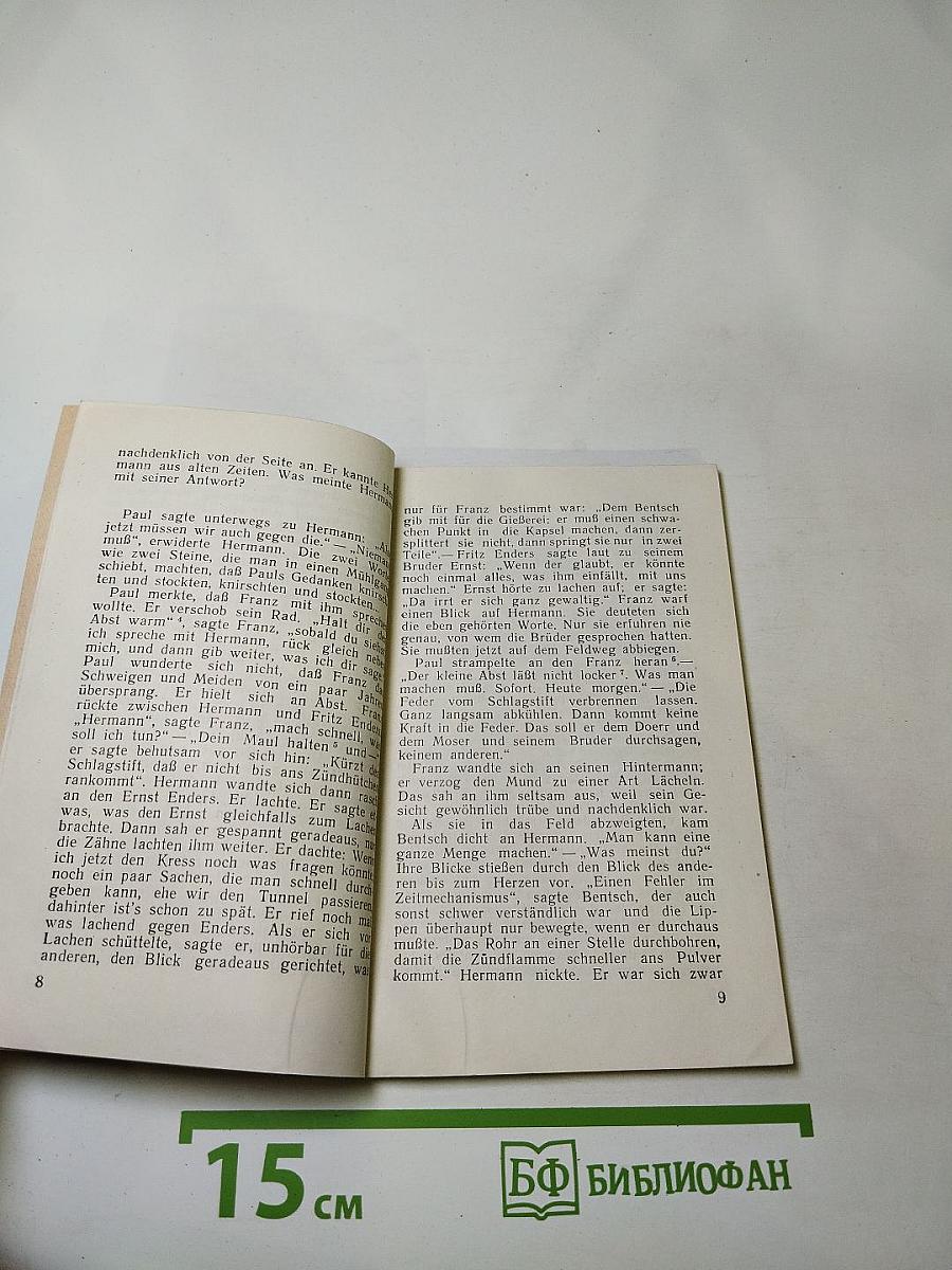 Befehl ausgeführt! Und andere Erzählungen. Книга для чтения на немецком языке. Выпуск 2