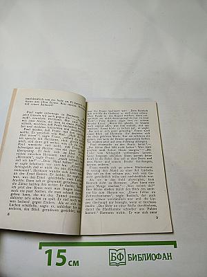 Befehl ausgeführt! Und andere Erzählungen. Книга для чтения на немецком языке. Выпуск 2