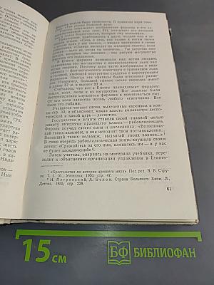 Изучение истории древнего мира и средних веков в V-VI классах