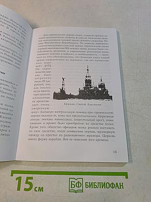 Петергоф. Очерки по краеведению. Часть 3