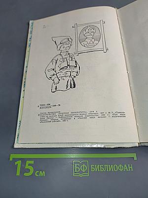 Лето на колесах. Повести