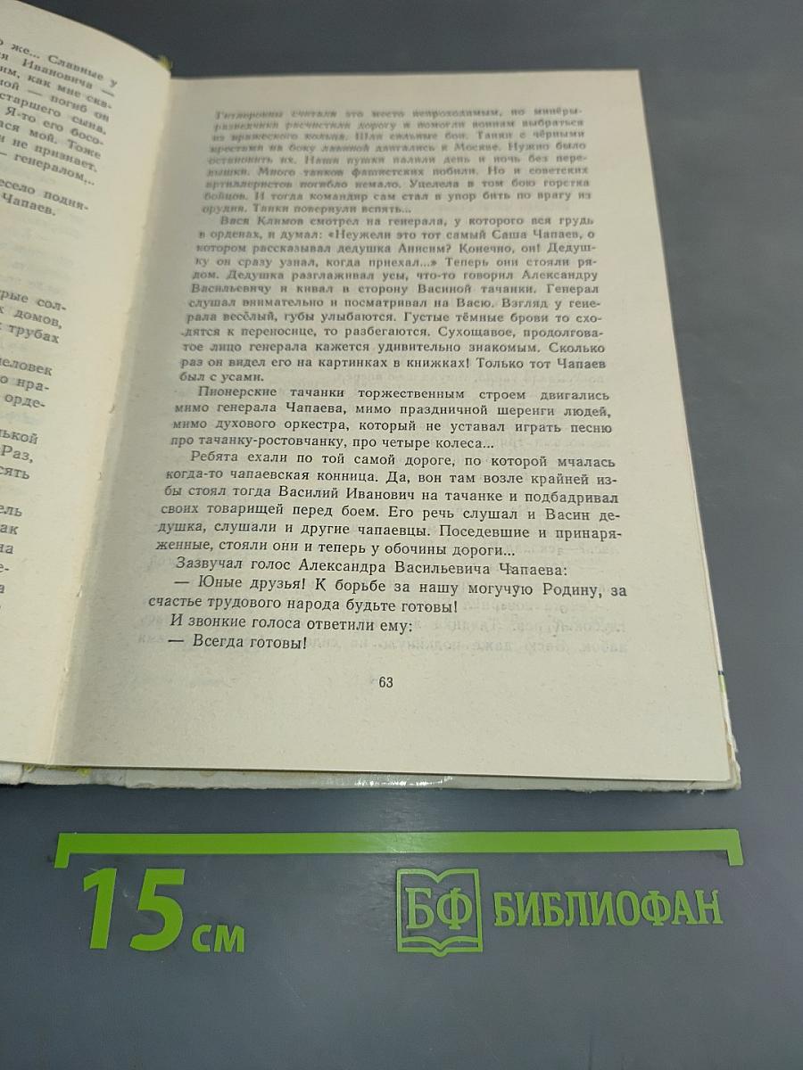 Лето на колесах. Повести