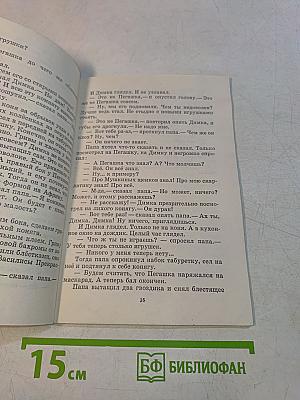Пегашкин маскарад