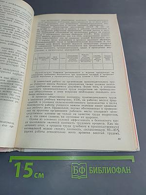 Общественно полезный производительный труд учащихся