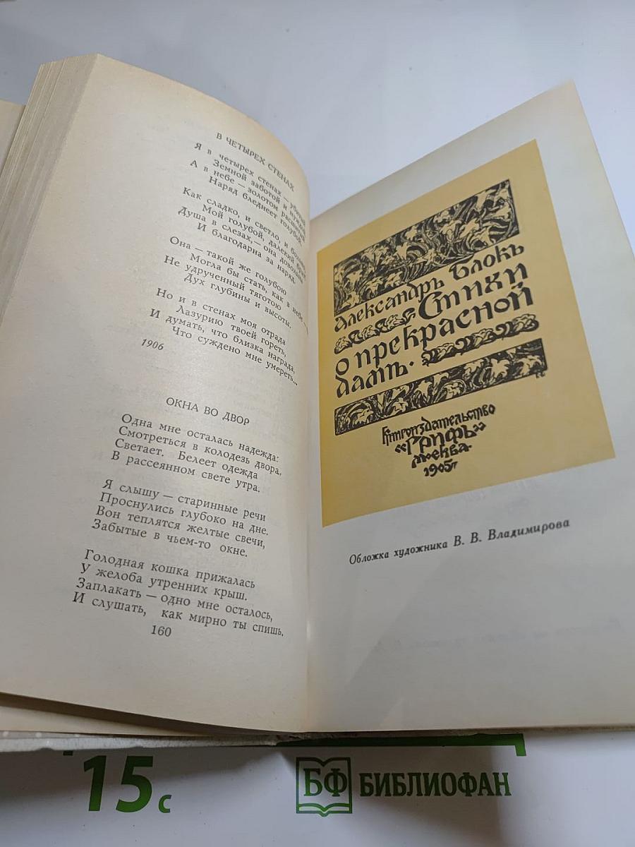 Лирика. Театр