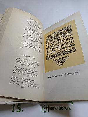 Лирика. Театр