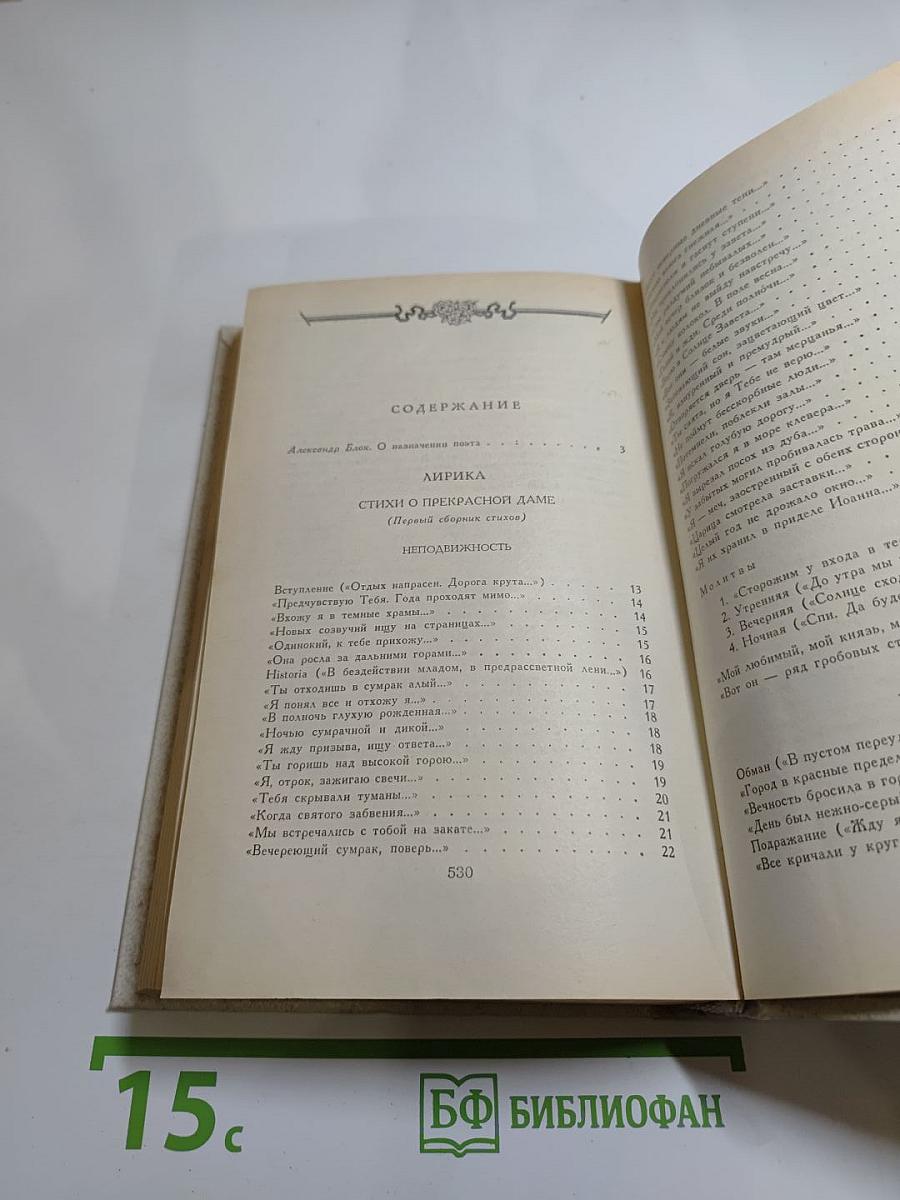 Лирика. Театр