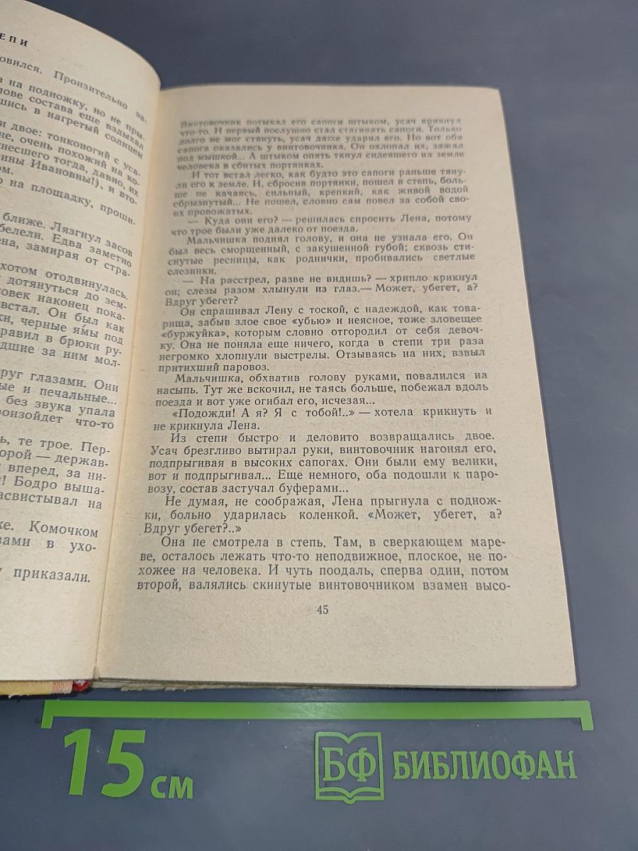 Во что бы то ни стало