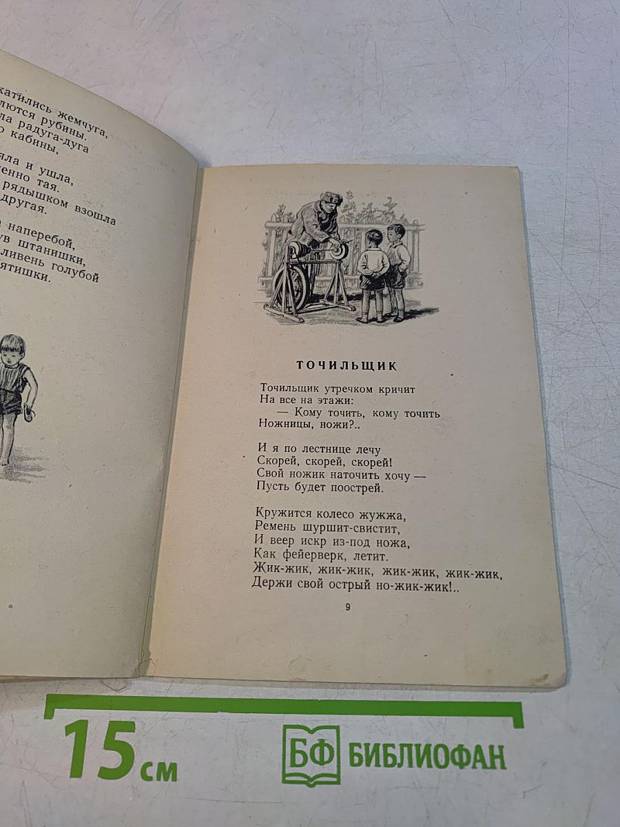 На приволье