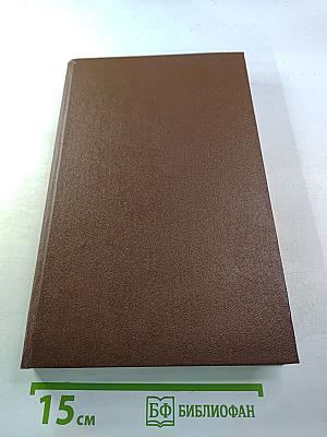 Наука и жизнь. Ежемесячный научно-популярный журнал. №1, Январь 1964