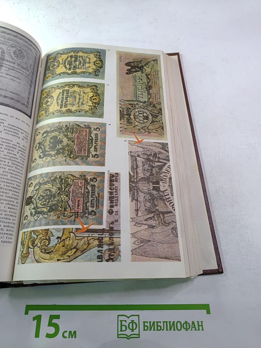 Наука и жизнь. Ежемесячный научно-популярный журнал. №1, Январь 1964