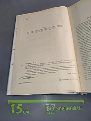 Справочник по физике