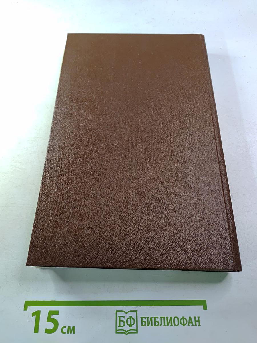 Наука и жизнь. Ежемесячный научно-популярный журнал. №1, Январь 1964