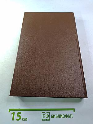 Наука и жизнь. Ежемесячный научно-популярный журнал. №1, Январь 1964