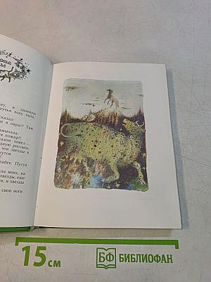 Три маралухи: Сибирские сказки о животных
