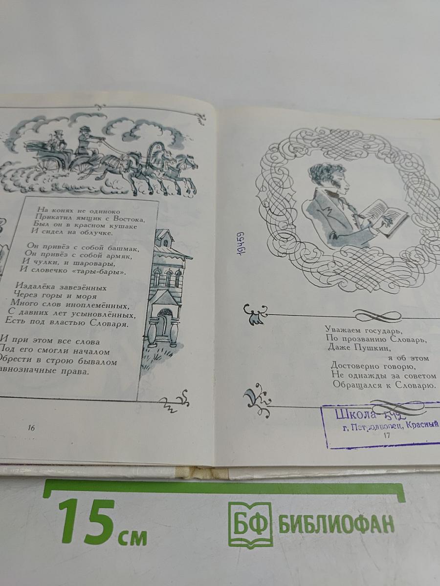 Весёлые приключения не только для развлечения