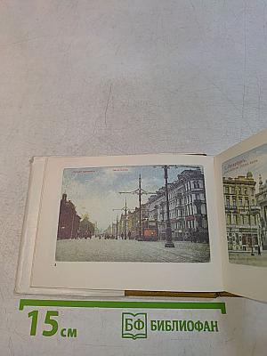 Петербург в старых открытках