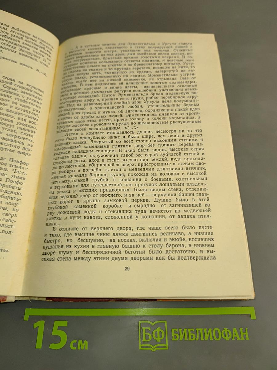 Художественно-историческая хрестоматия. Средние века